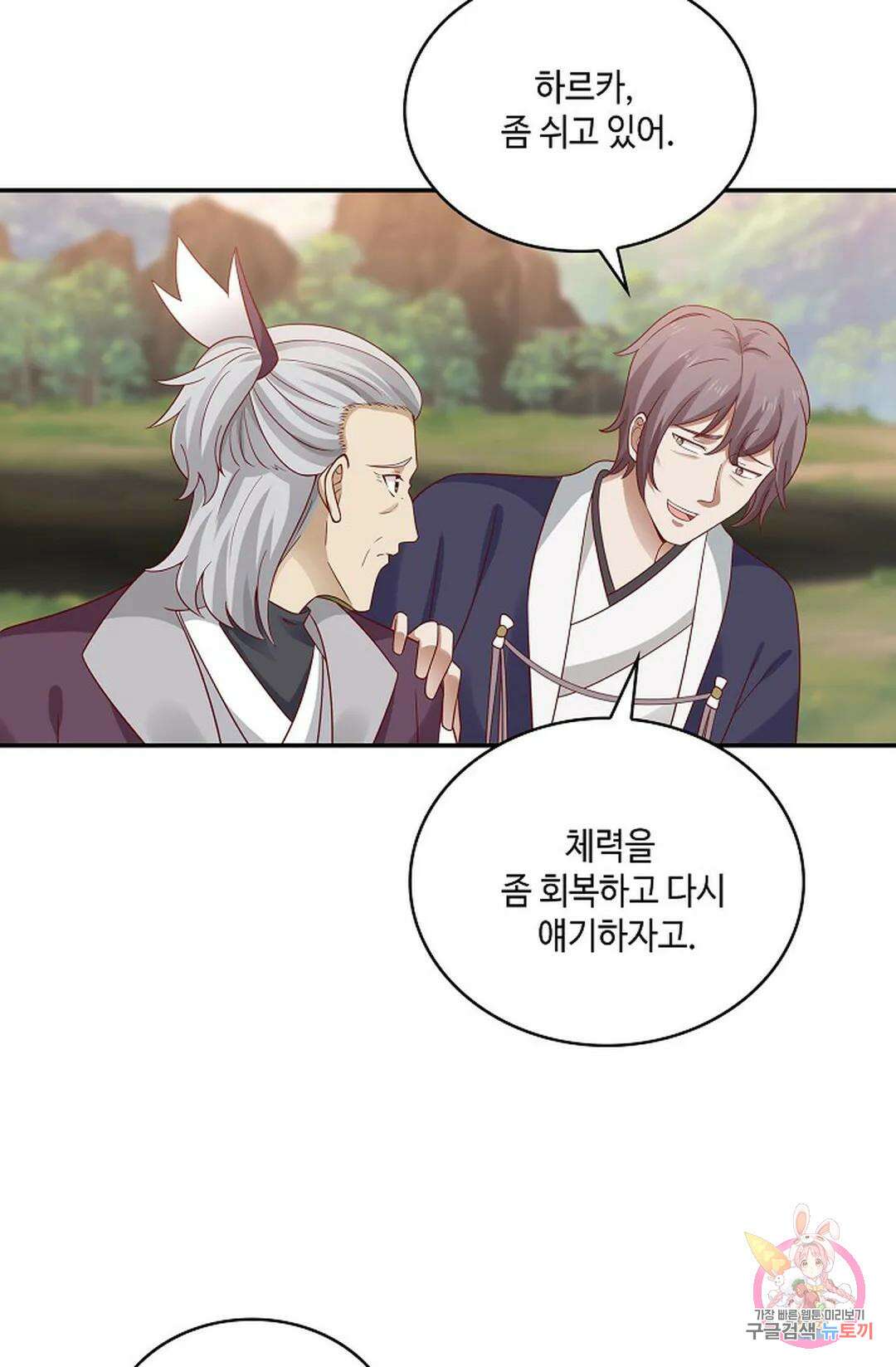 무련전봉 760화 31