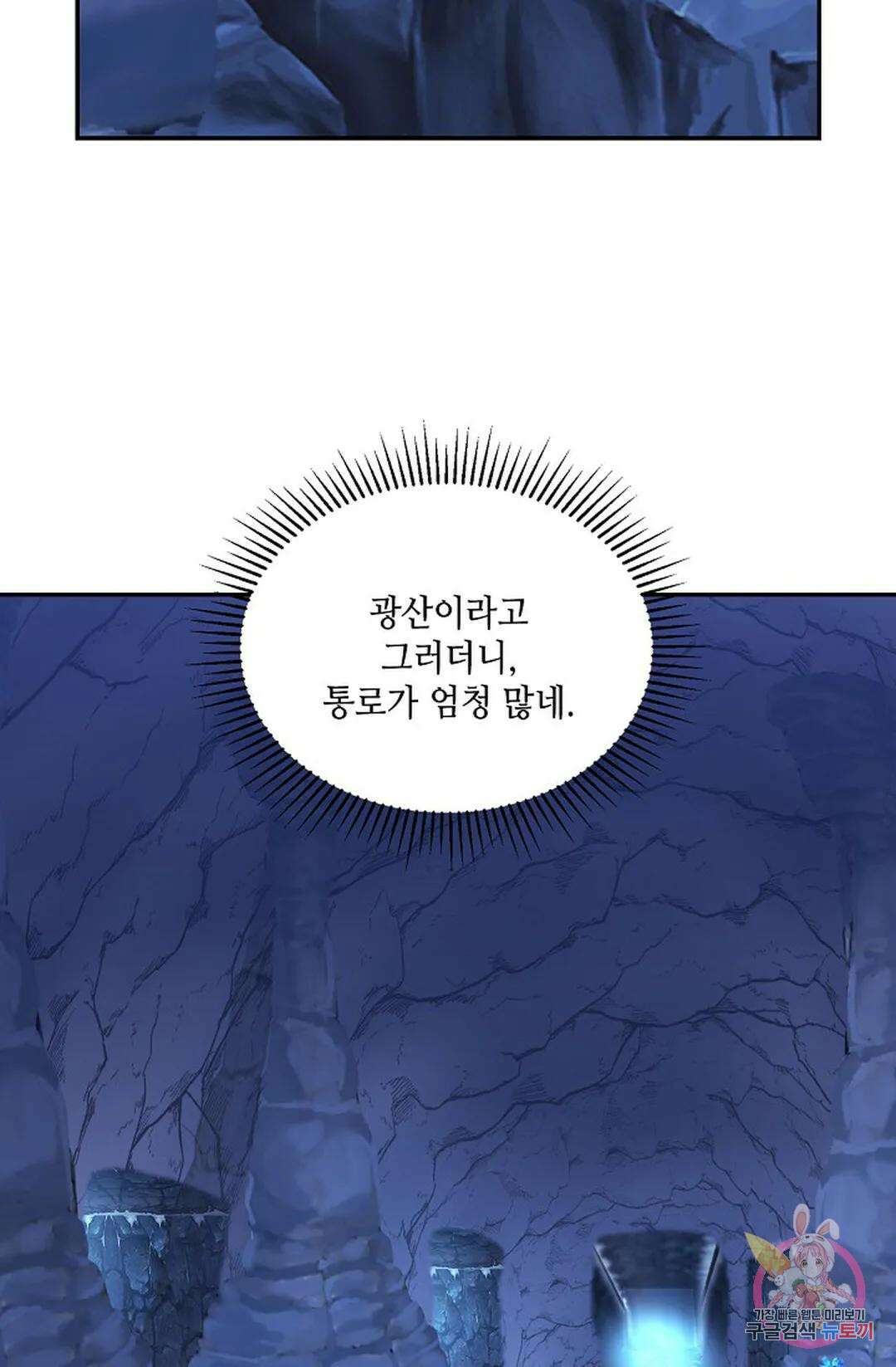 무련전봉 760화 38