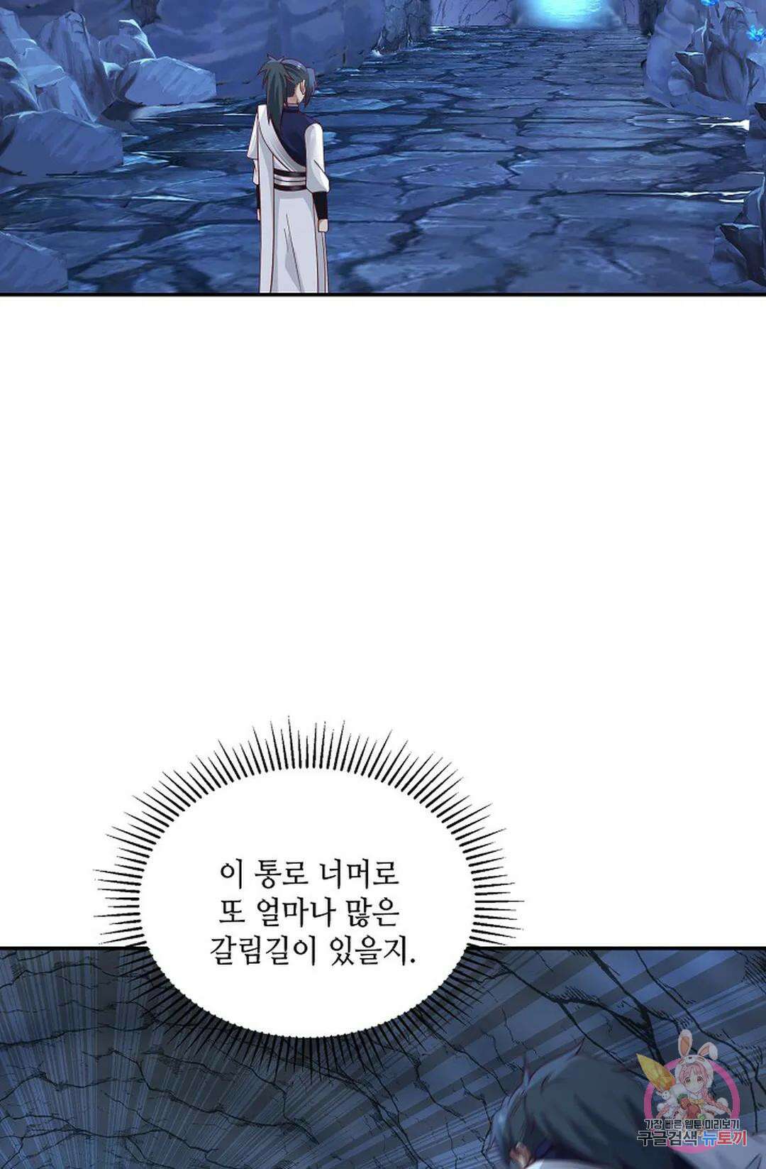 무련전봉 760화 39