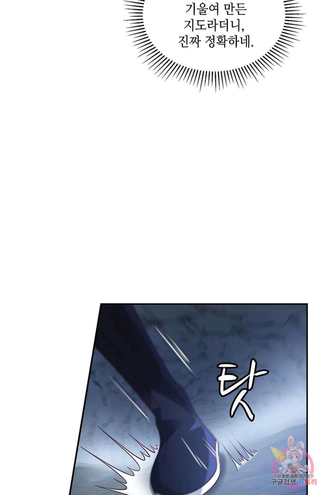 무련전봉 760화 41
