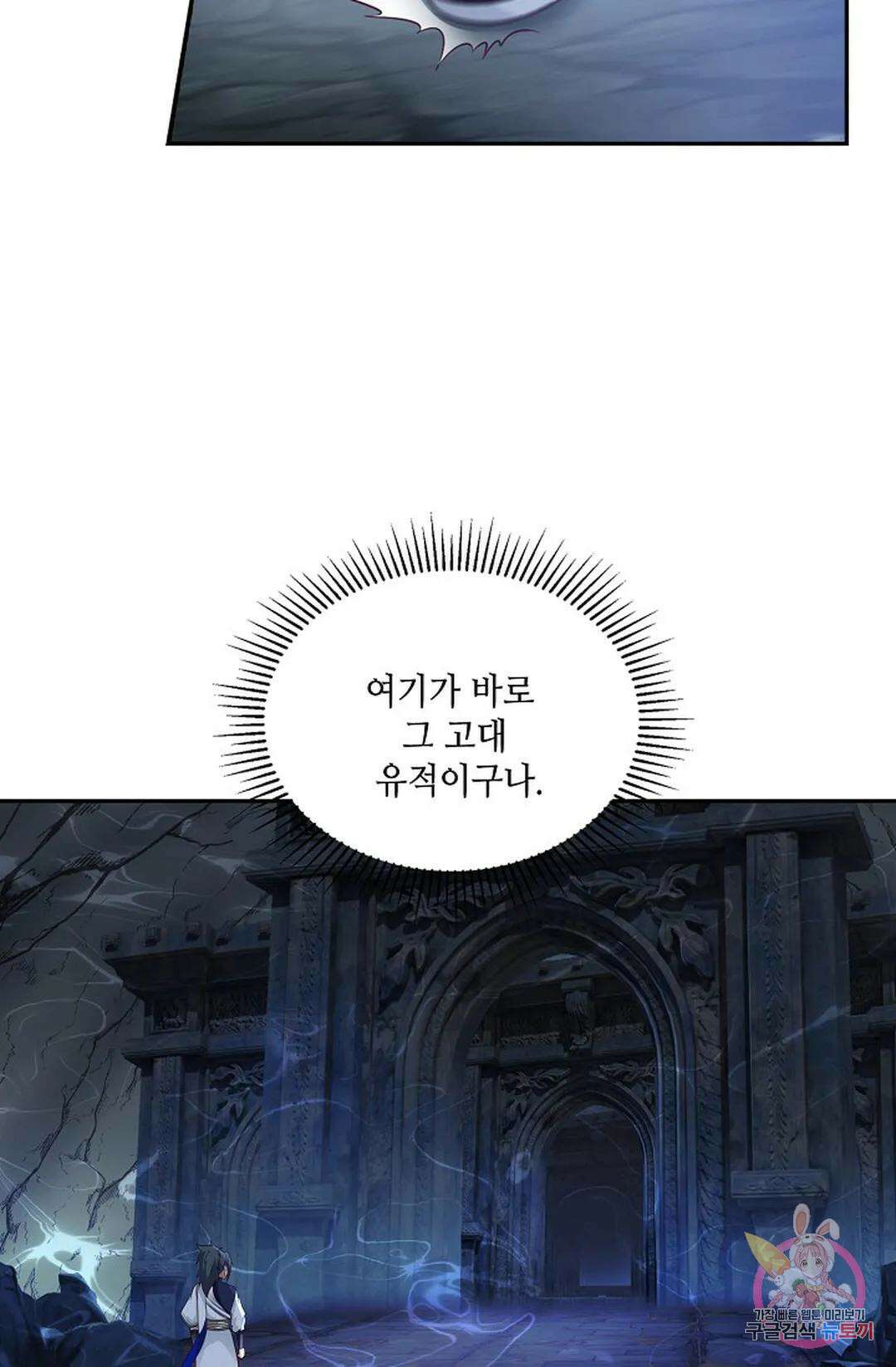 무련전봉 760화 42