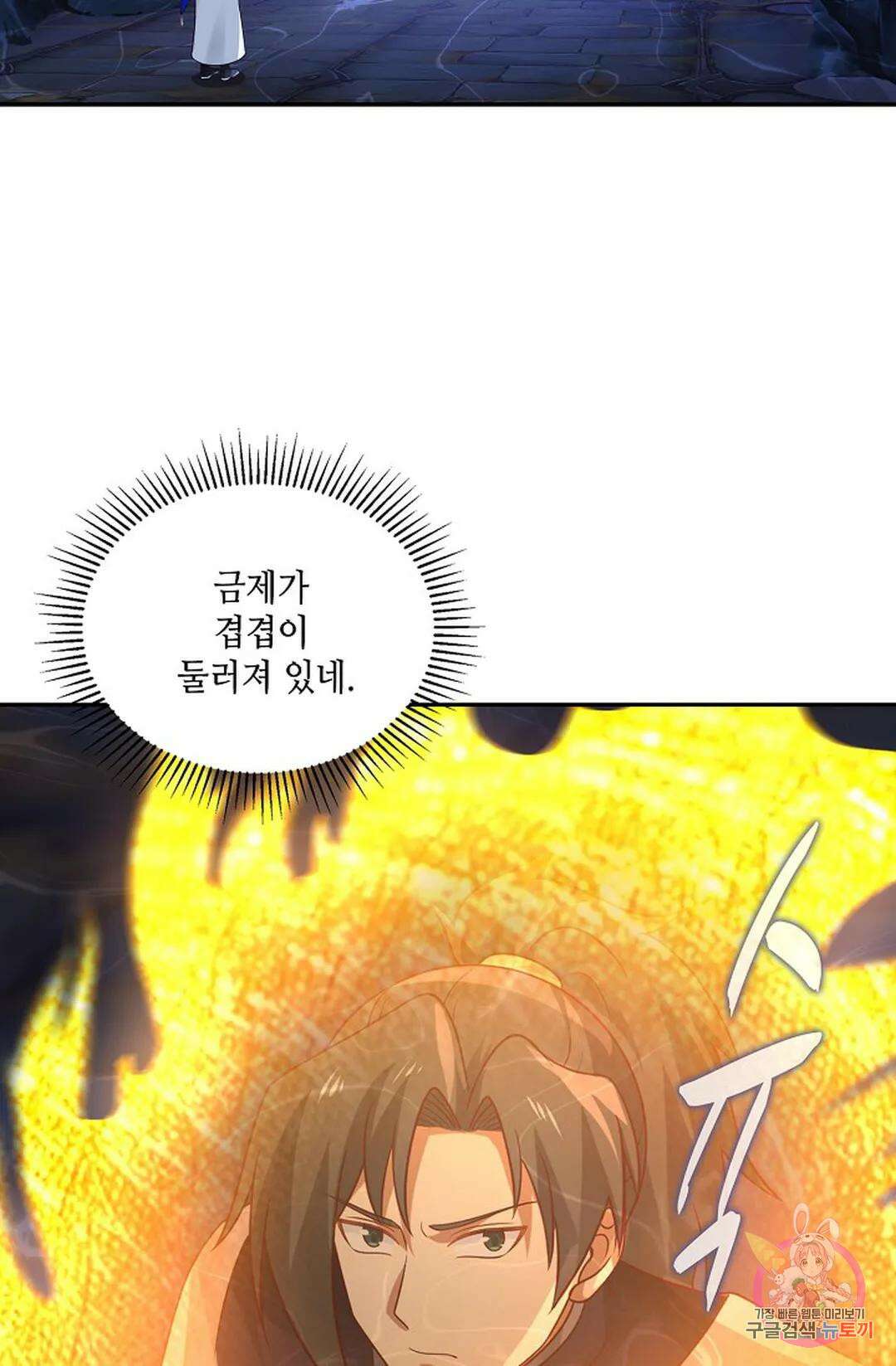 무련전봉 760화 43