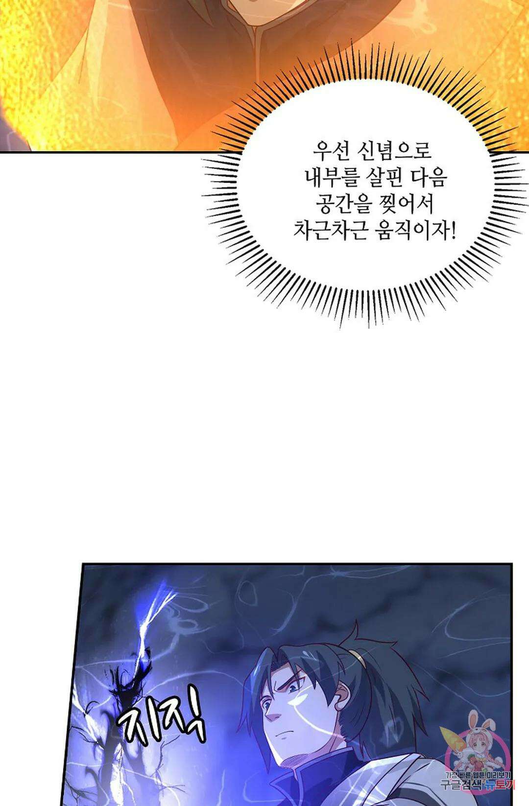무련전봉 760화 44