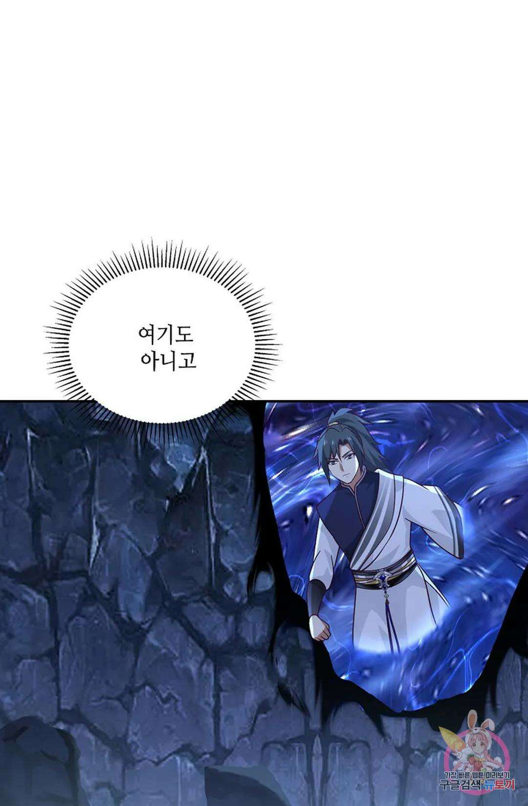 무련전봉 760화 48