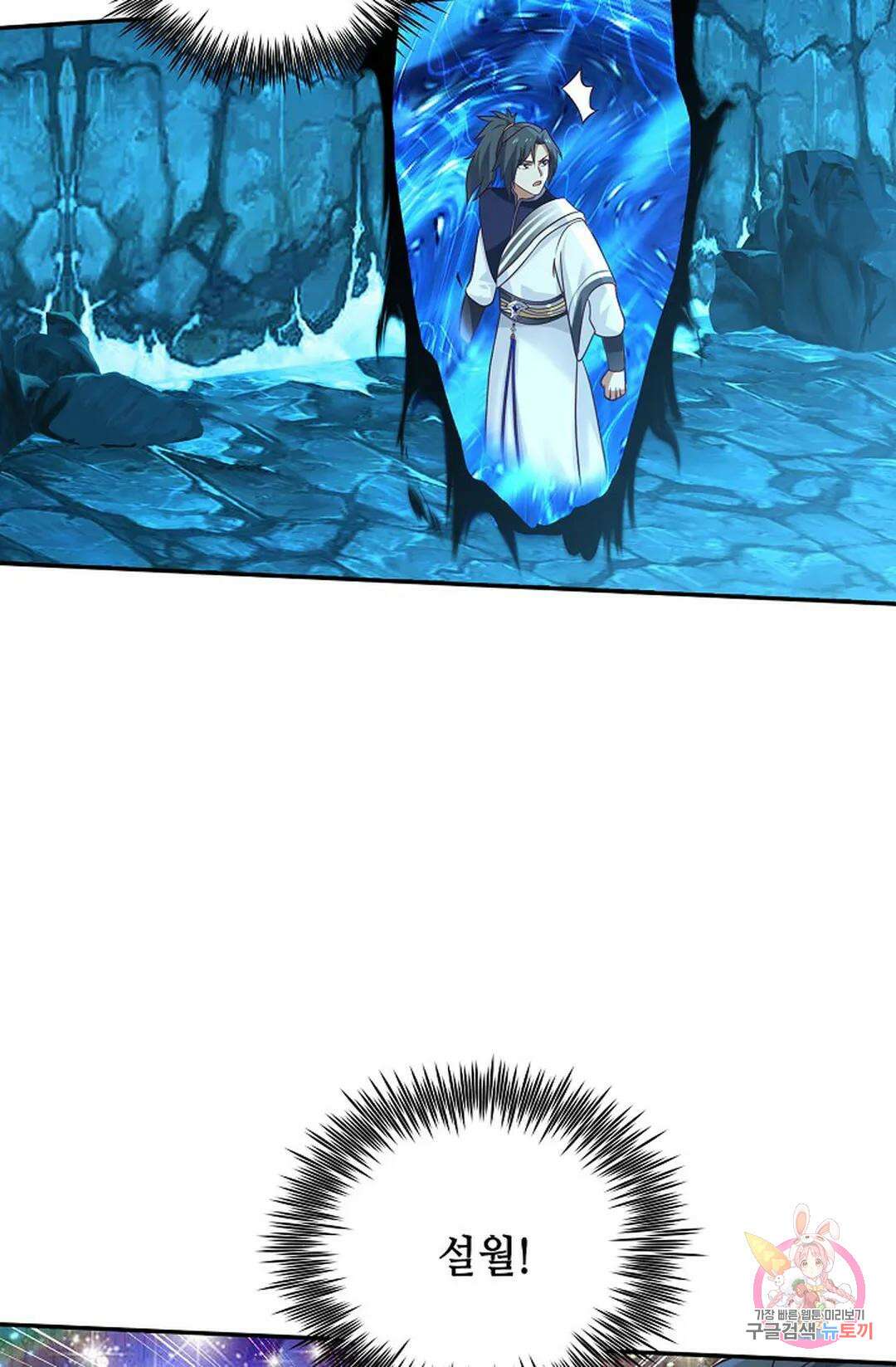 무련전봉 760화 51
