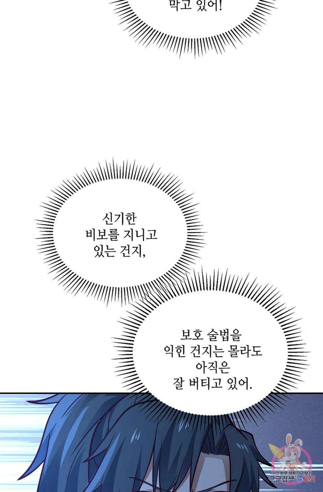 무련전봉 760화 56