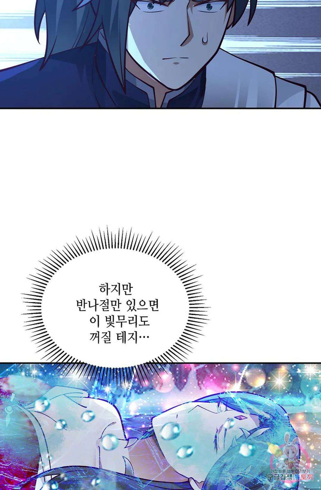 무련전봉 760화 57