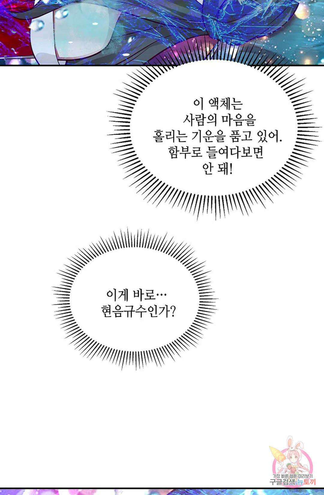 무련전봉 760화 58