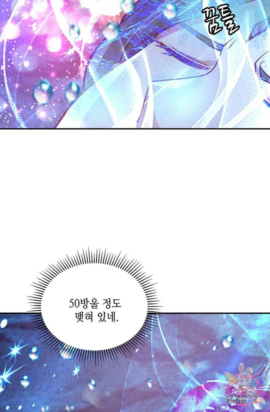 무련전봉 760화 59