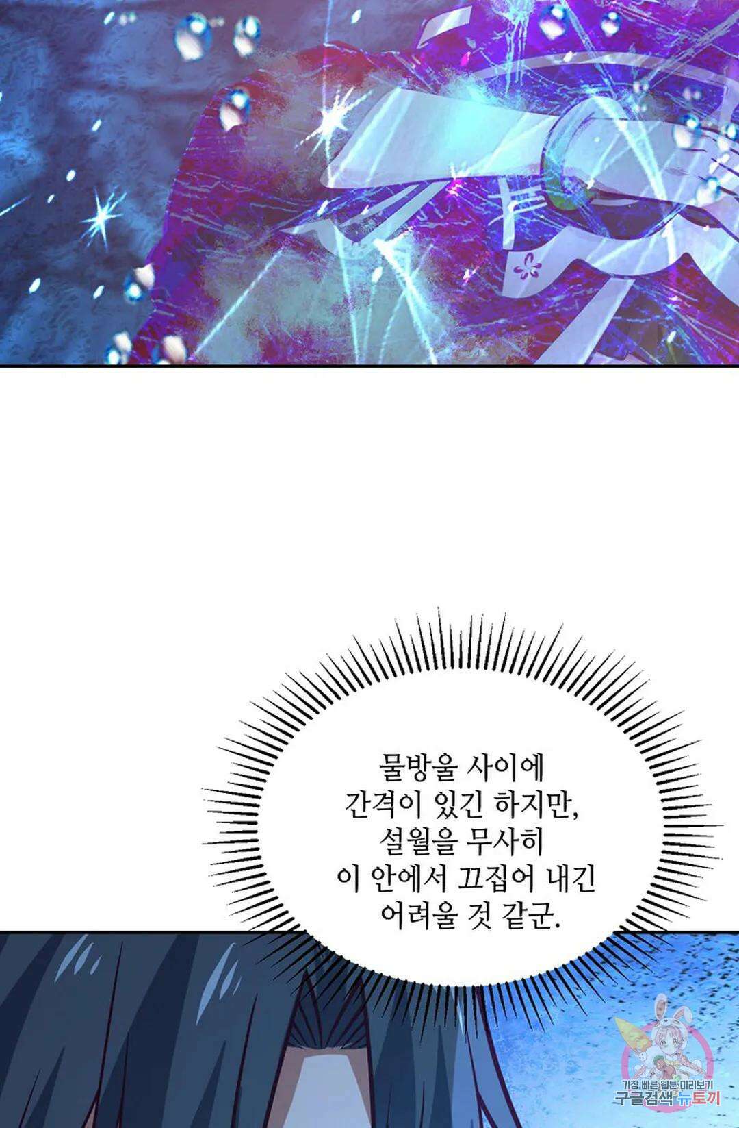 무련전봉 760화 60