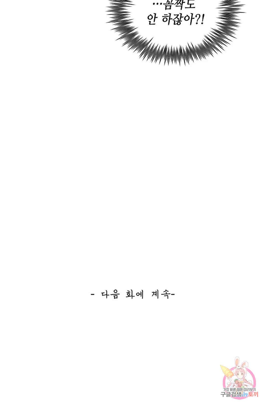 무련전봉 760화 63