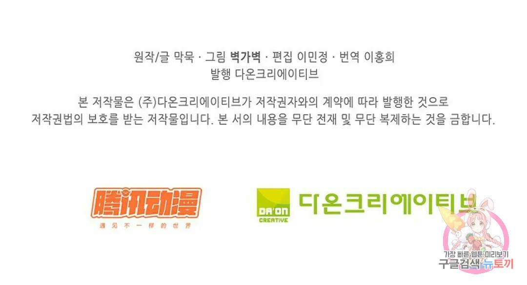 무련전봉 760화 64