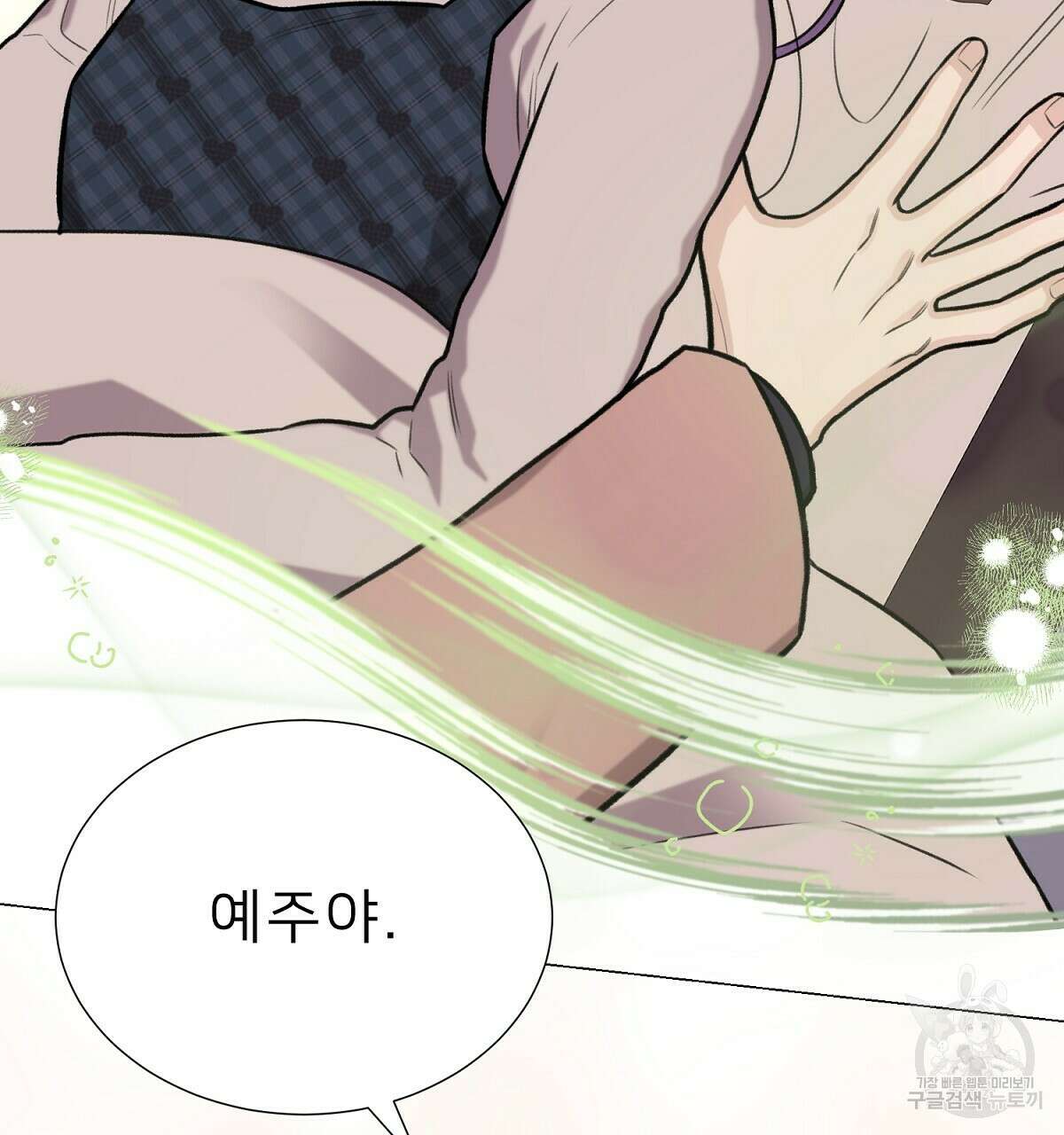 위어 53화 2