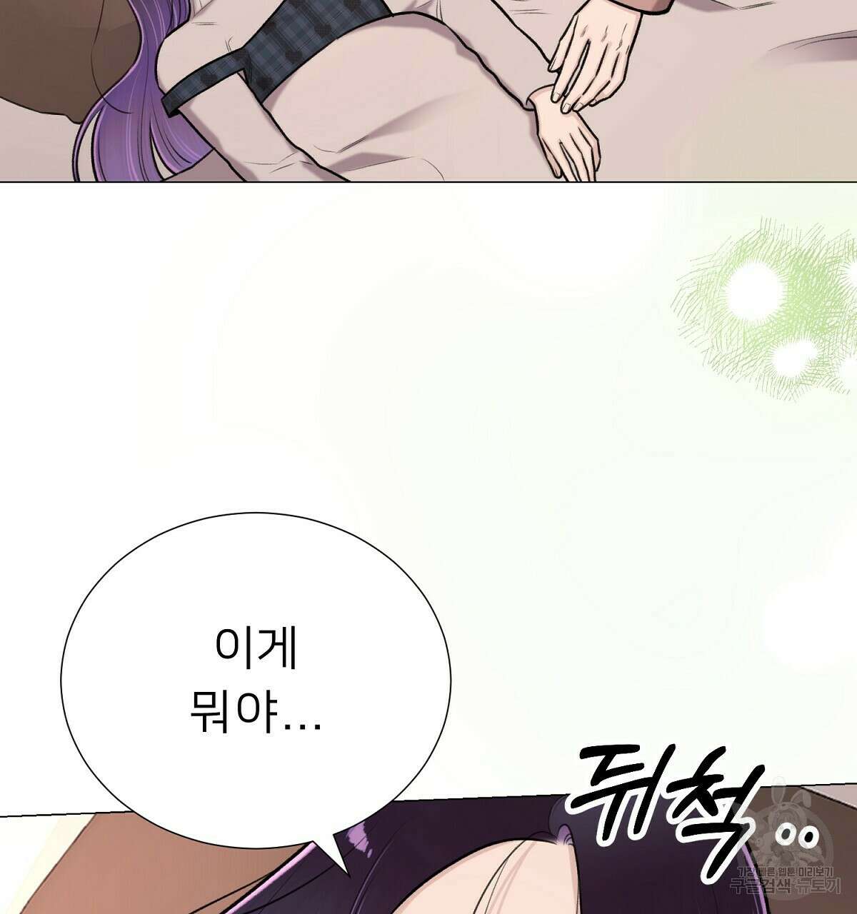 위어 53화 7