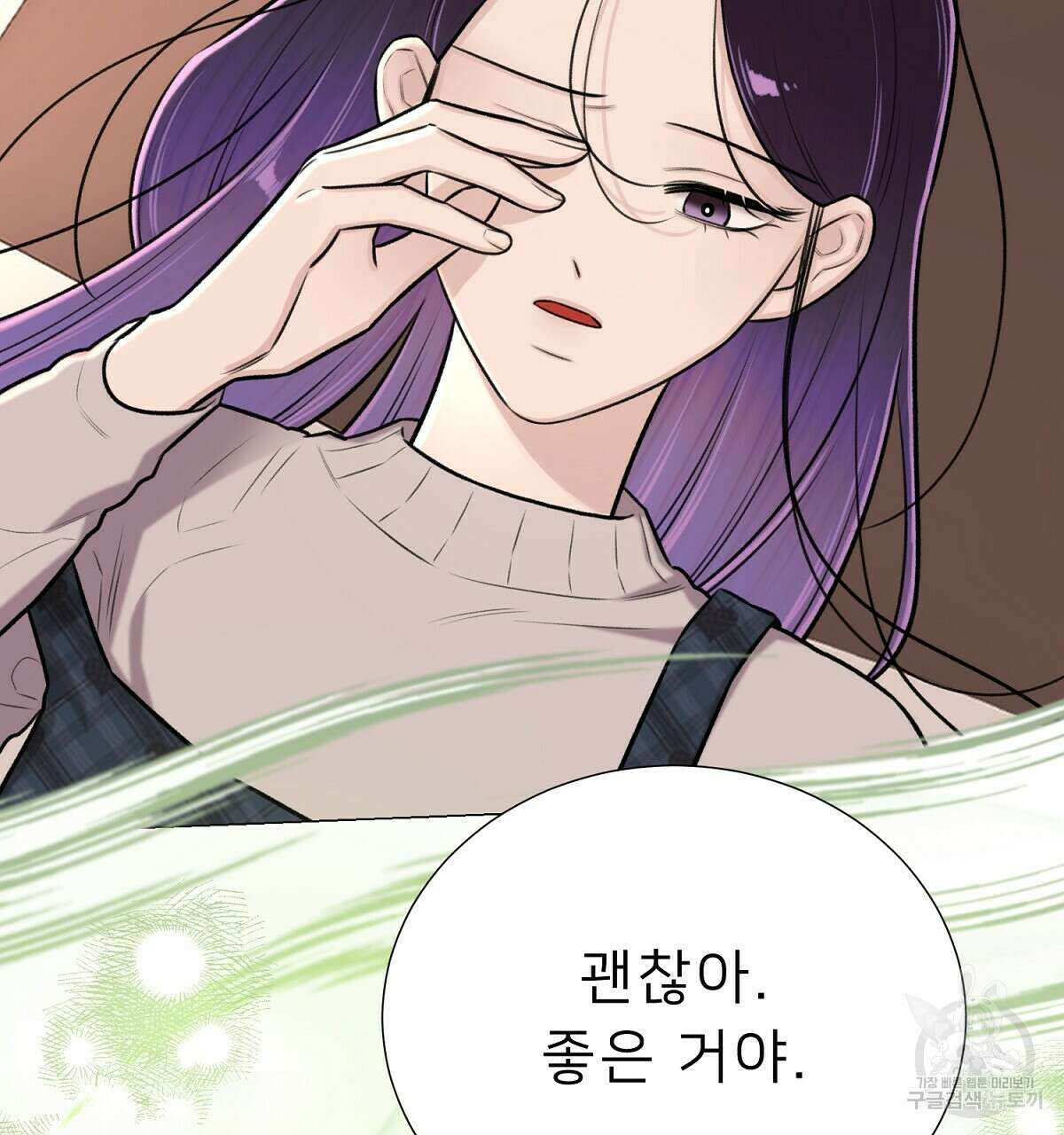 위어 53화 8