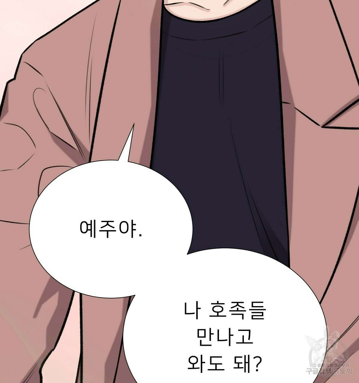 위어 53화 11