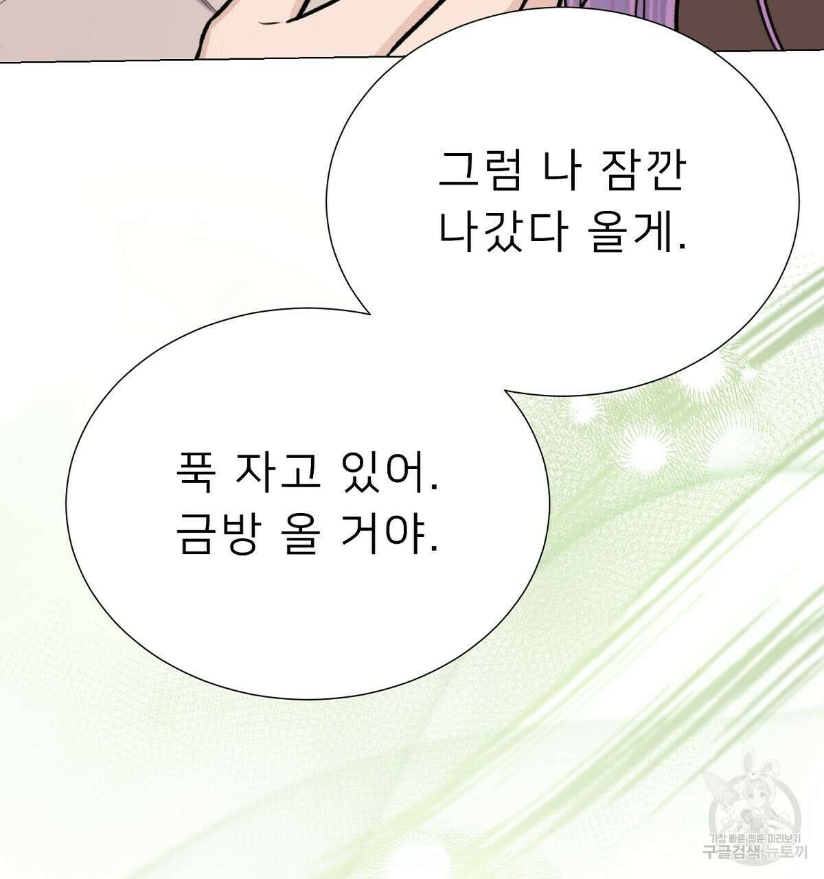 위어 53화 14