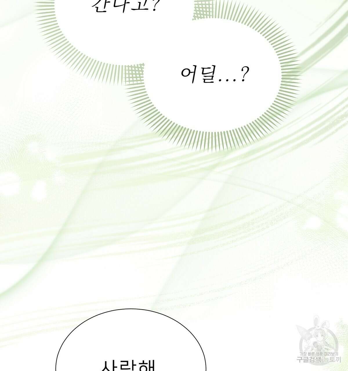 위어 53화 16