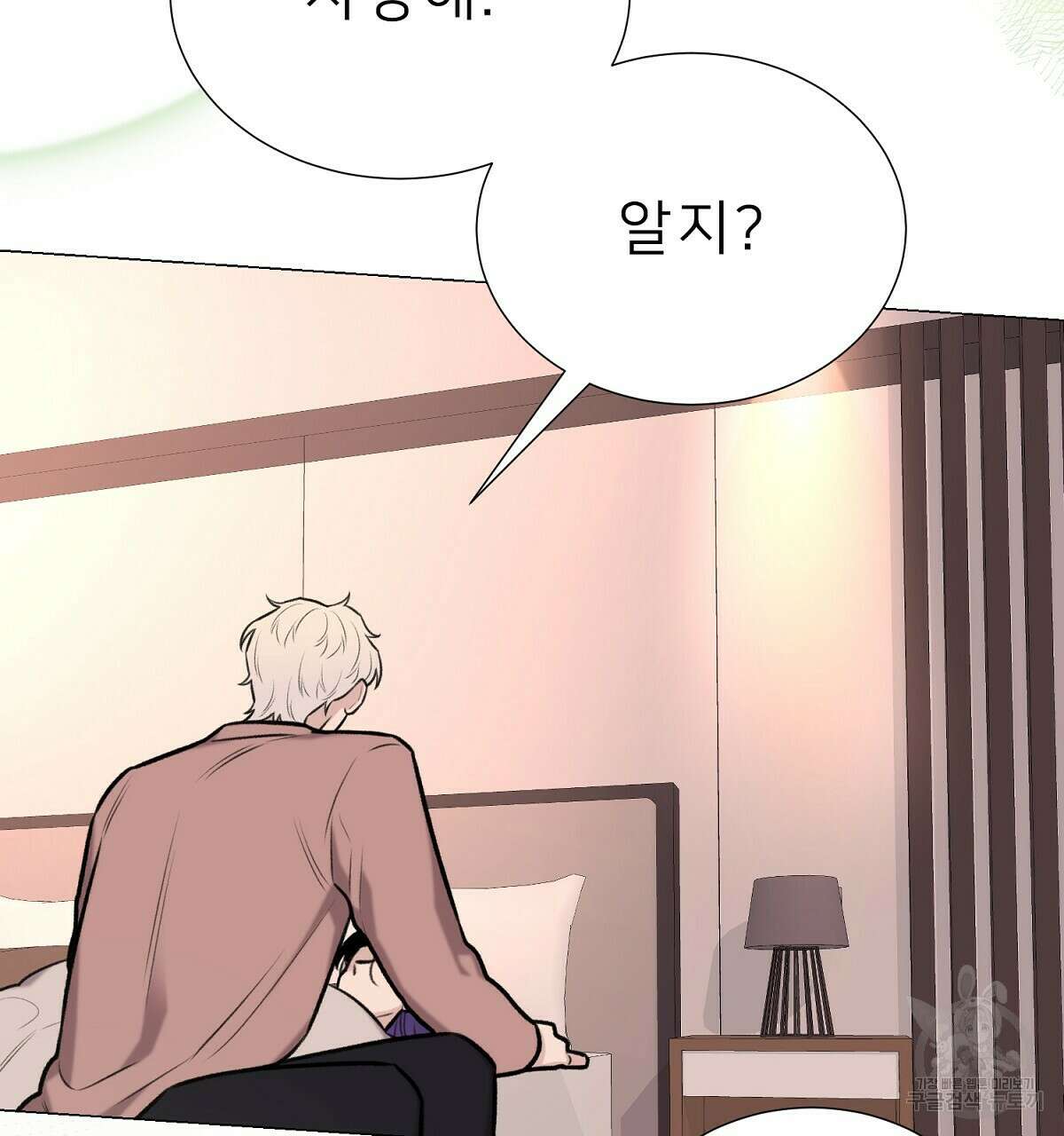 위어 53화 17