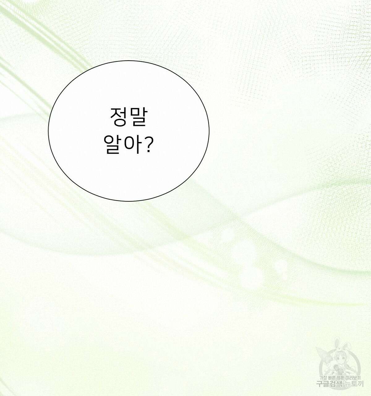 위어 53화 19