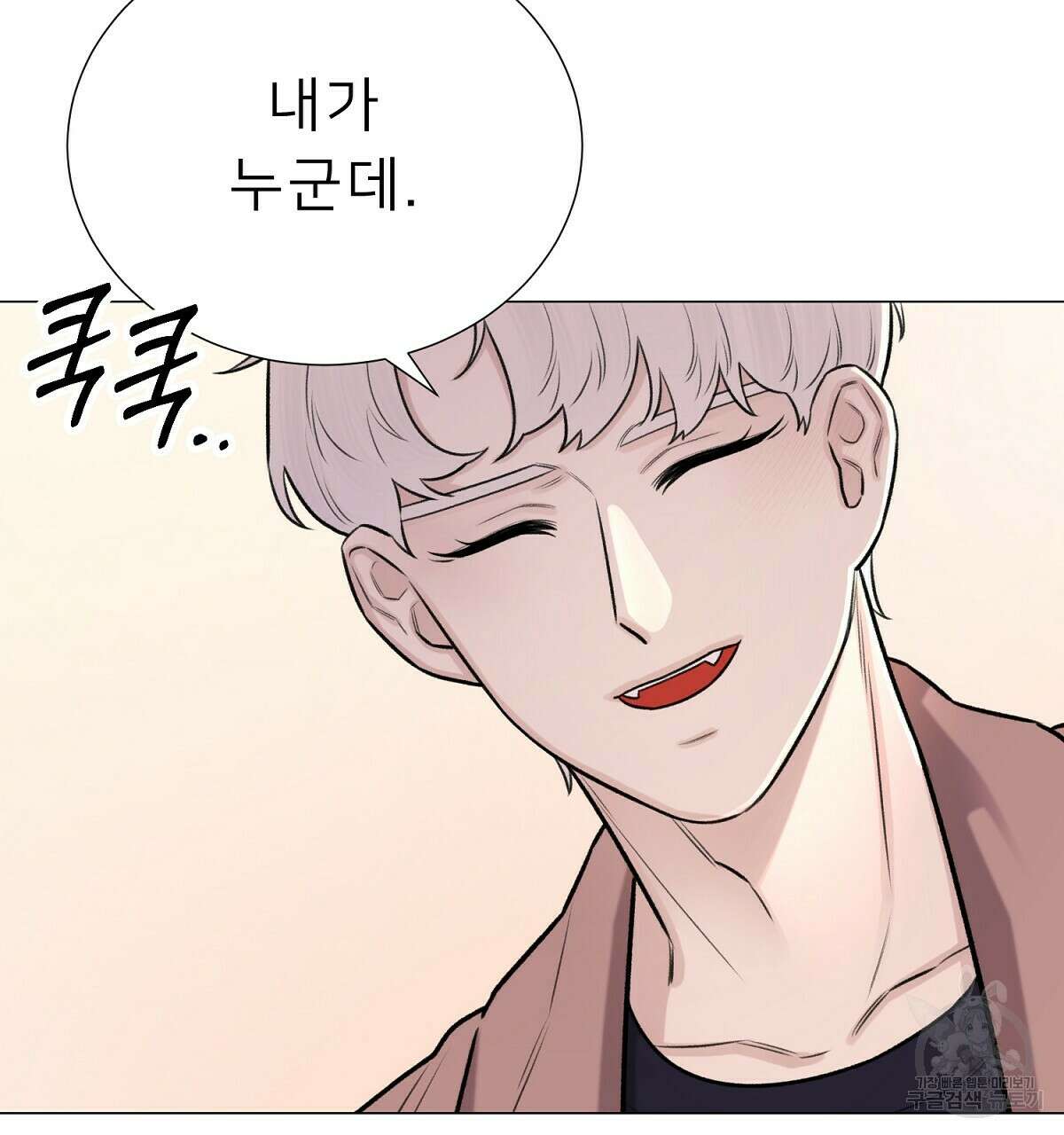 위어 53화 22