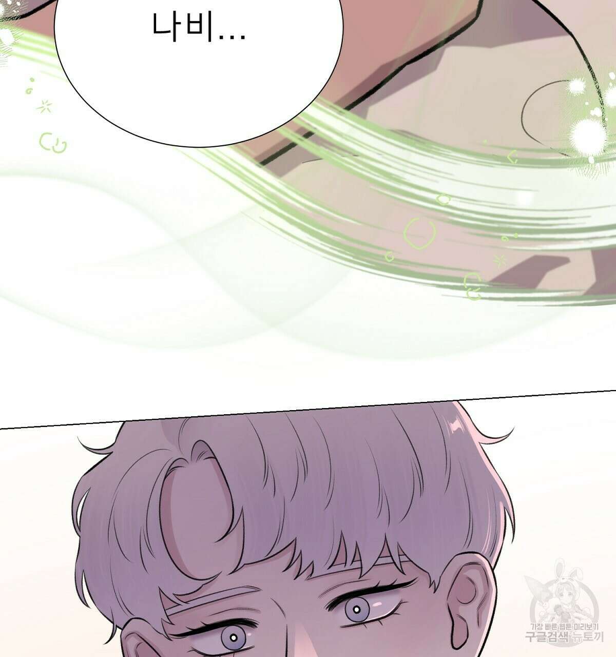 위어 53화 26