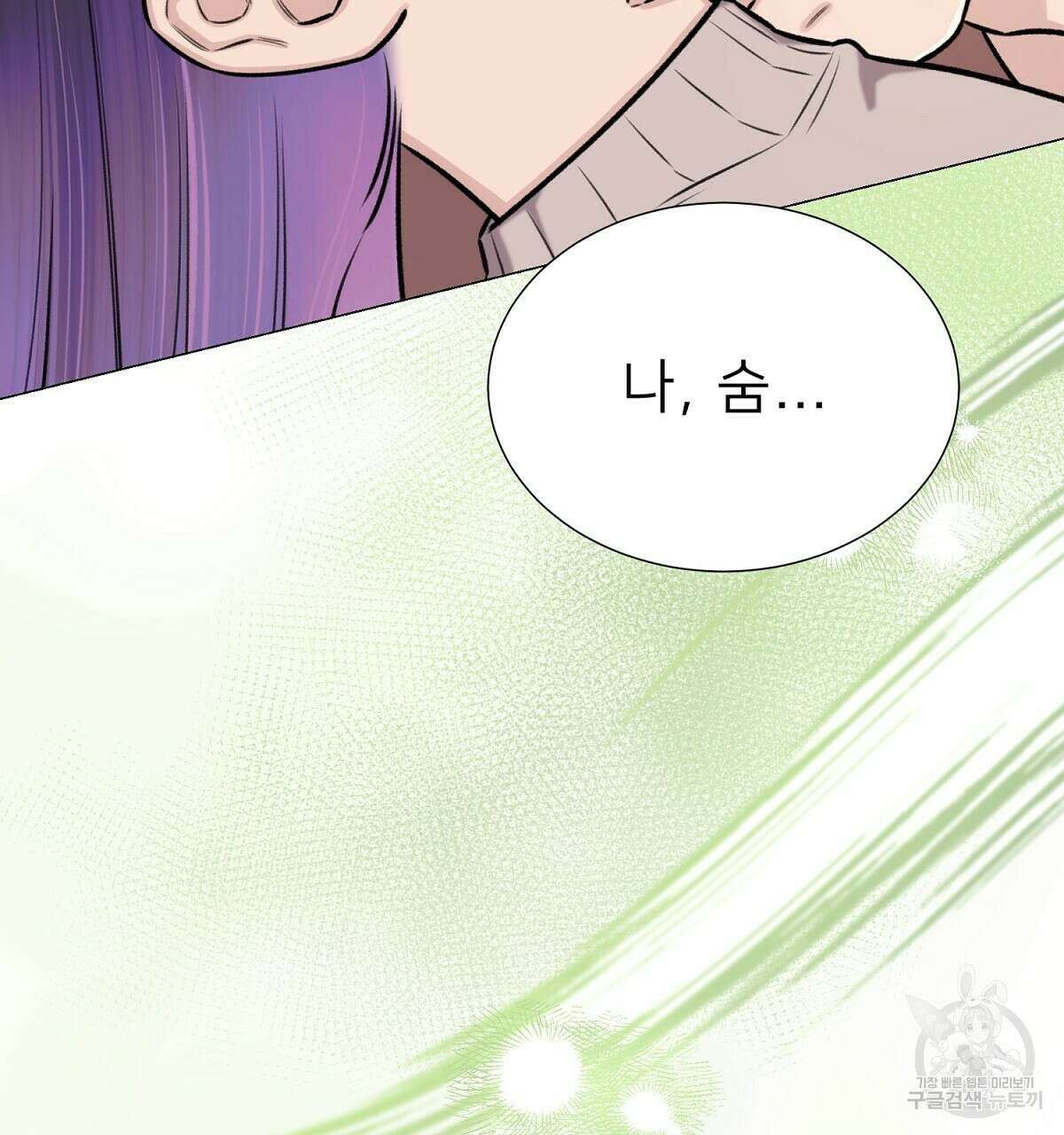 위어 53화 32