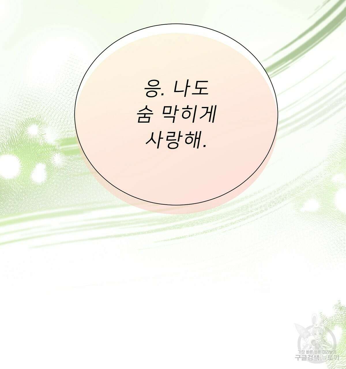 위어 53화 34