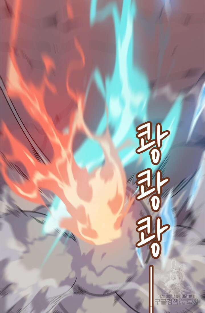 현질 없이 최강으로 31화 15