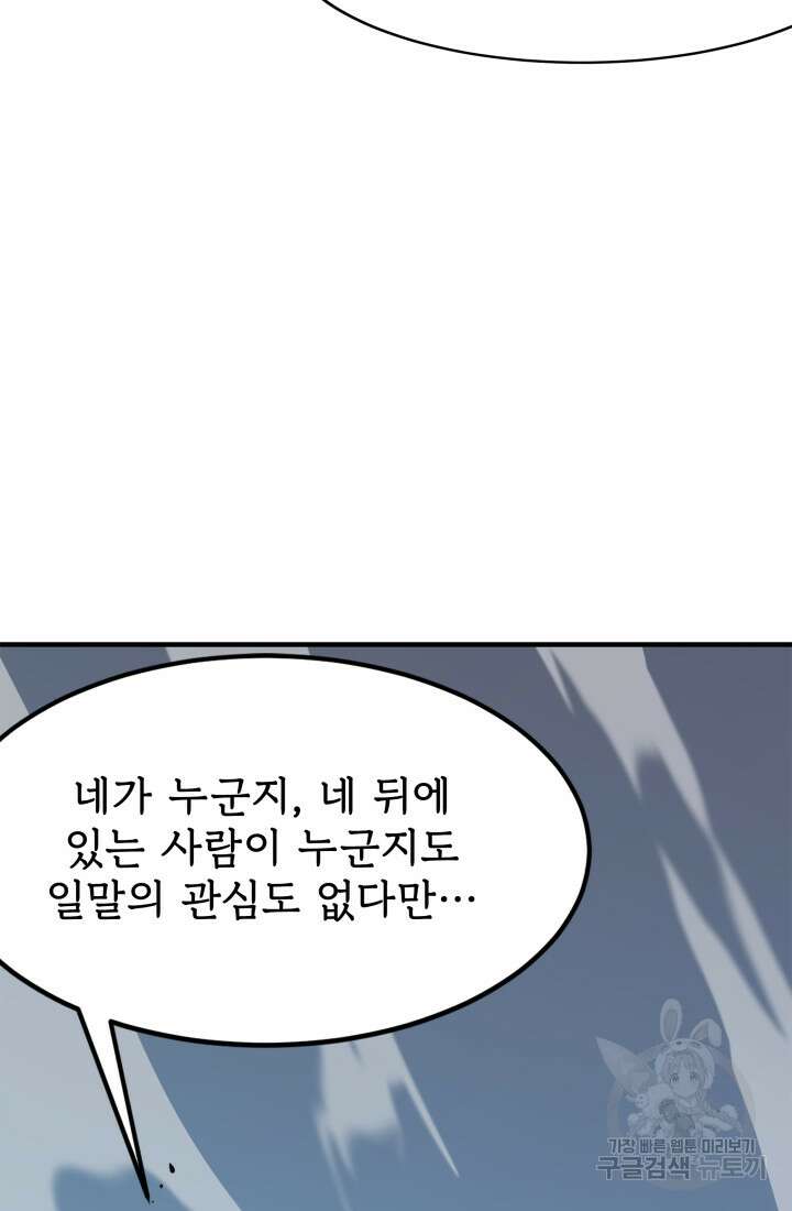 현질 없이 최강으로 31화 30