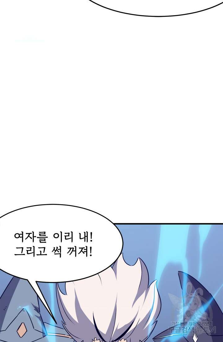 현질 없이 최강으로 31화 35