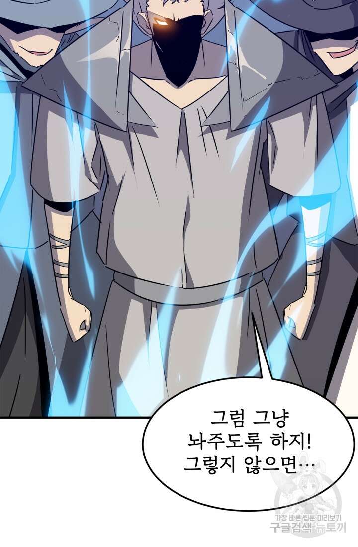 현질 없이 최강으로 31화 36
