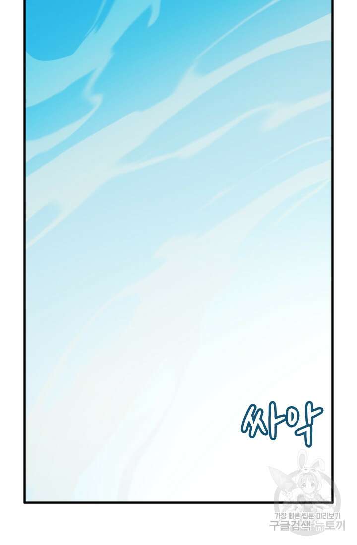 현질 없이 최강으로 31화 49