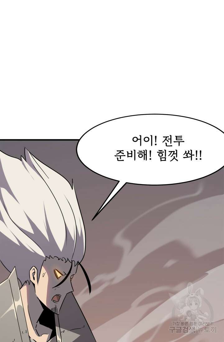현질 없이 최강으로 31화 62