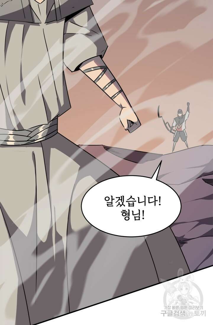 현질 없이 최강으로 31화 63