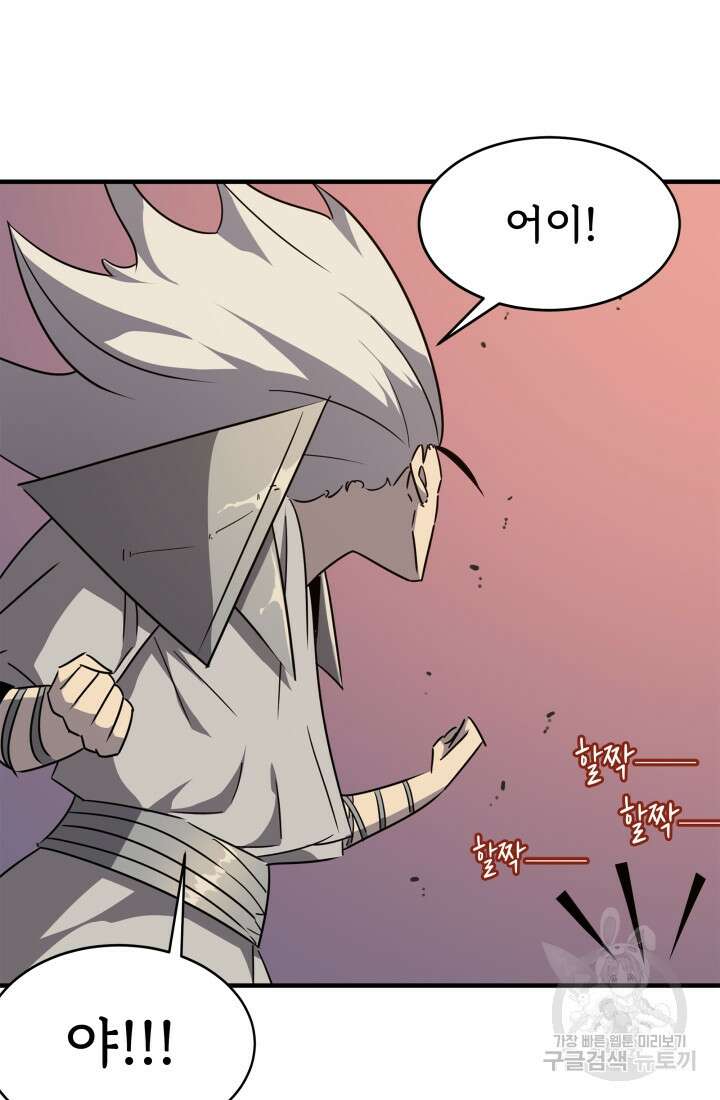현질 없이 최강으로 31화 70