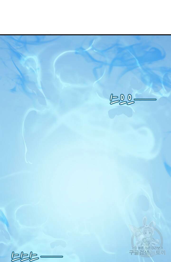 현질 없이 최강으로 31화 76