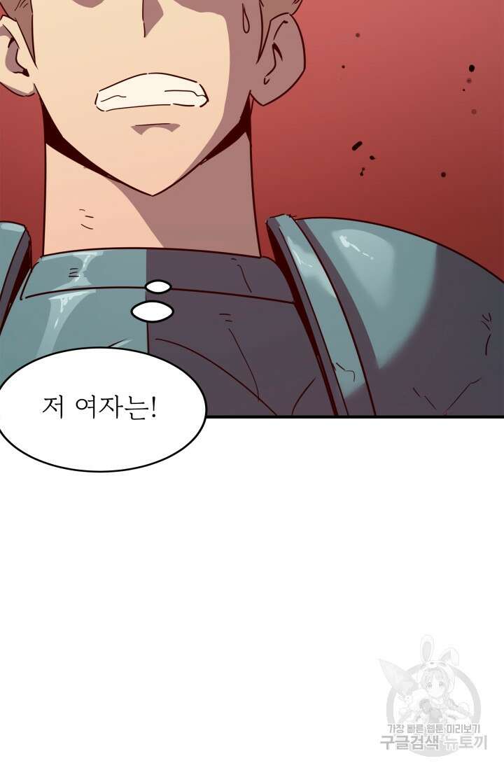 현질 없이 최강으로 31화 86