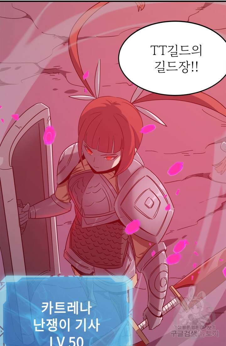 현질 없이 최강으로 31화 88