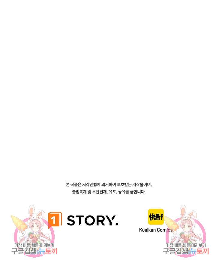현질 없이 최강으로 31화 90