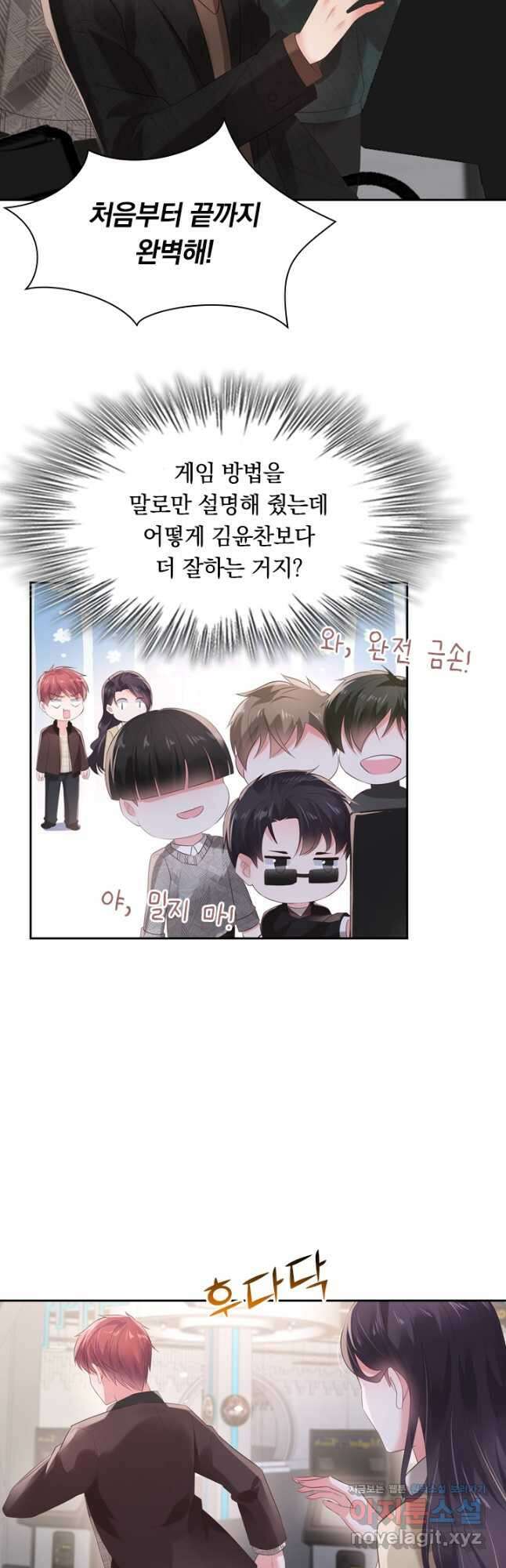 이번 생은 악녀로 살겠습니다 85화 4