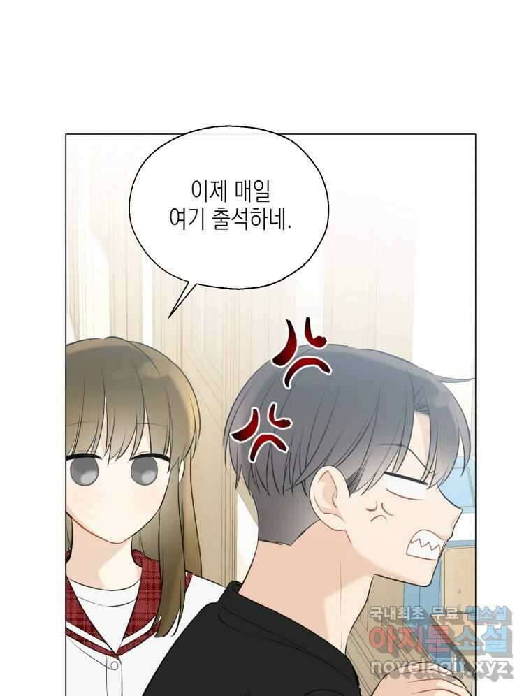 너를 만나다 116화 4