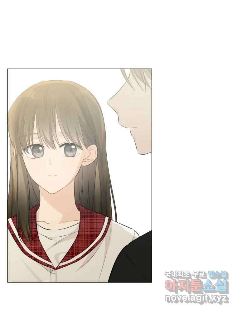 너를 만나다 116화 10