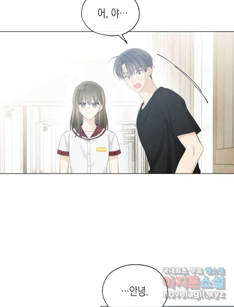 너를 만나다 116화 13