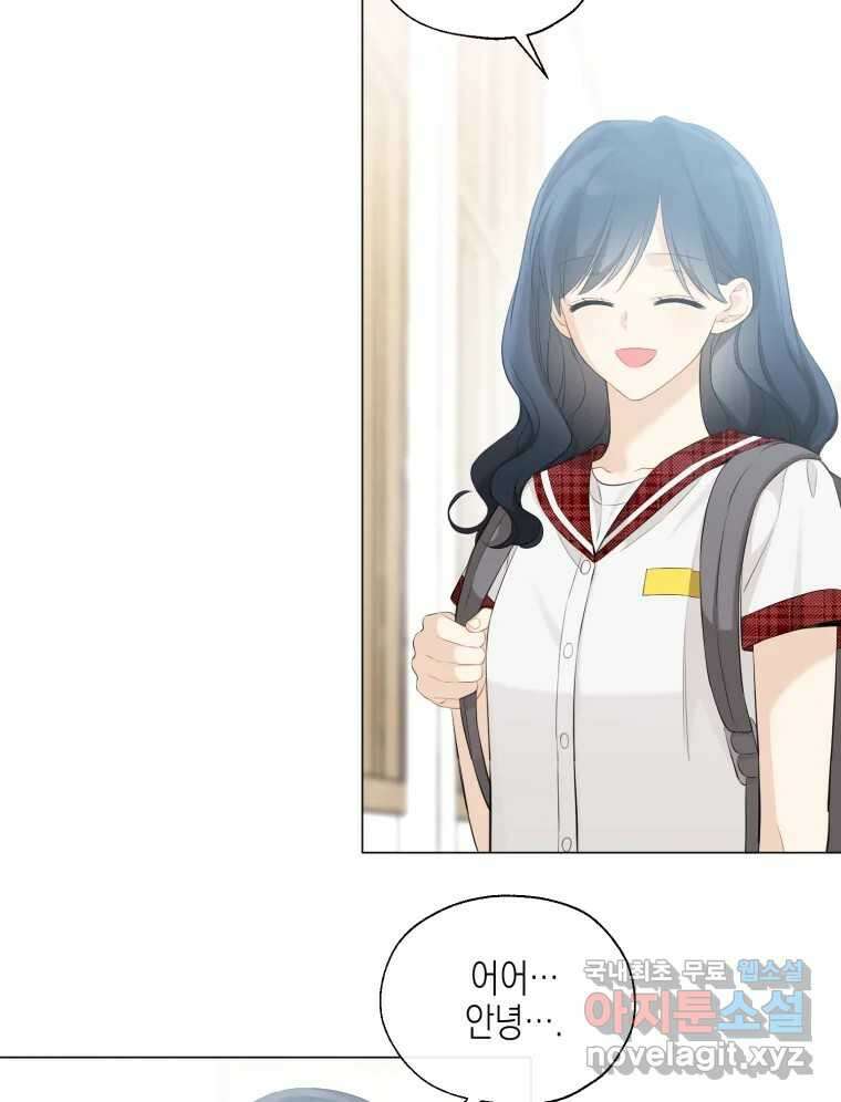 너를 만나다 116화 14