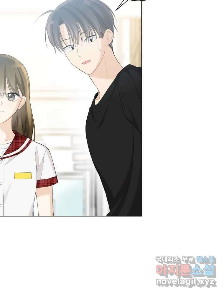 너를 만나다 116화 15