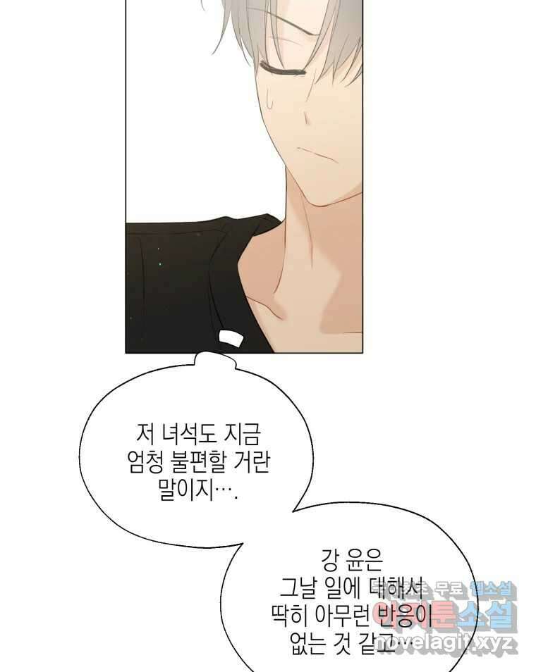 너를 만나다 116화 19