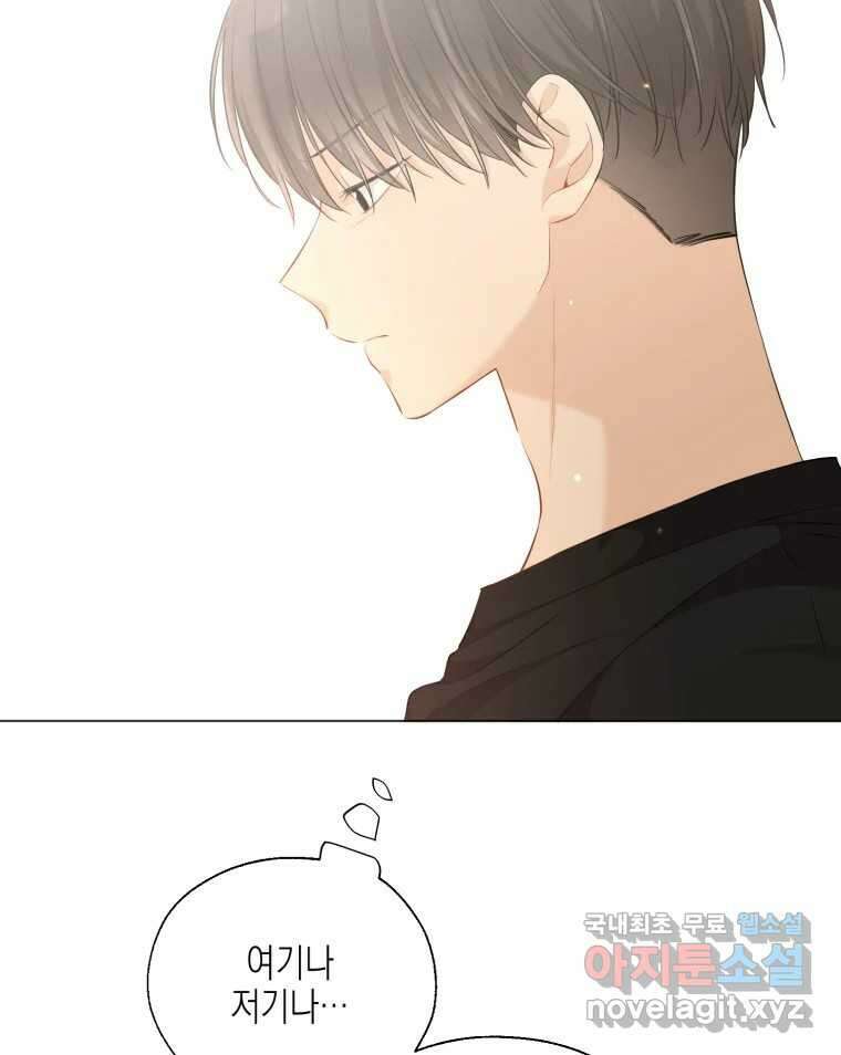 너를 만나다 116화 22