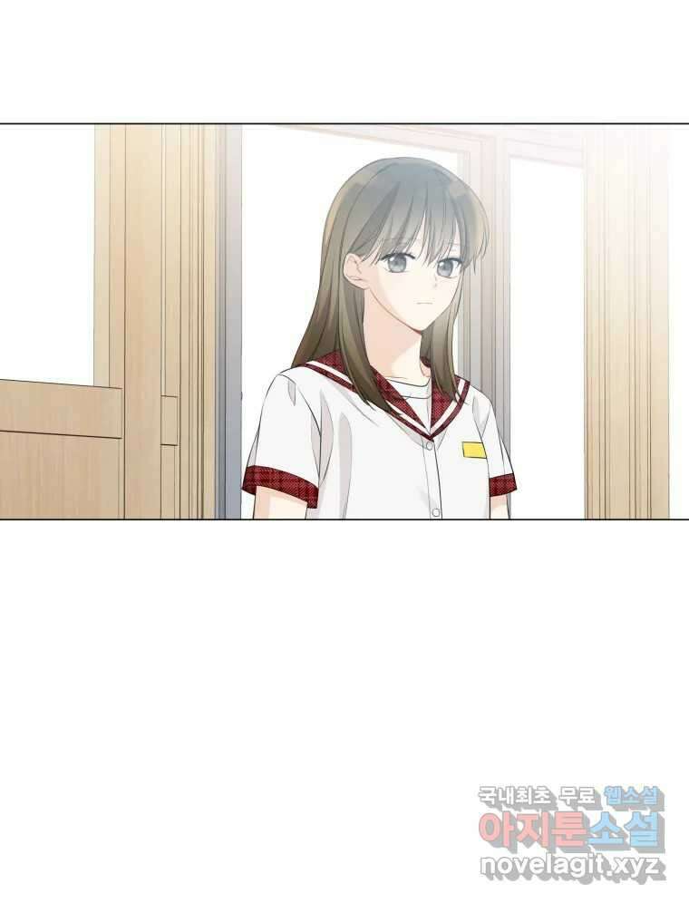 너를 만나다 116화 28