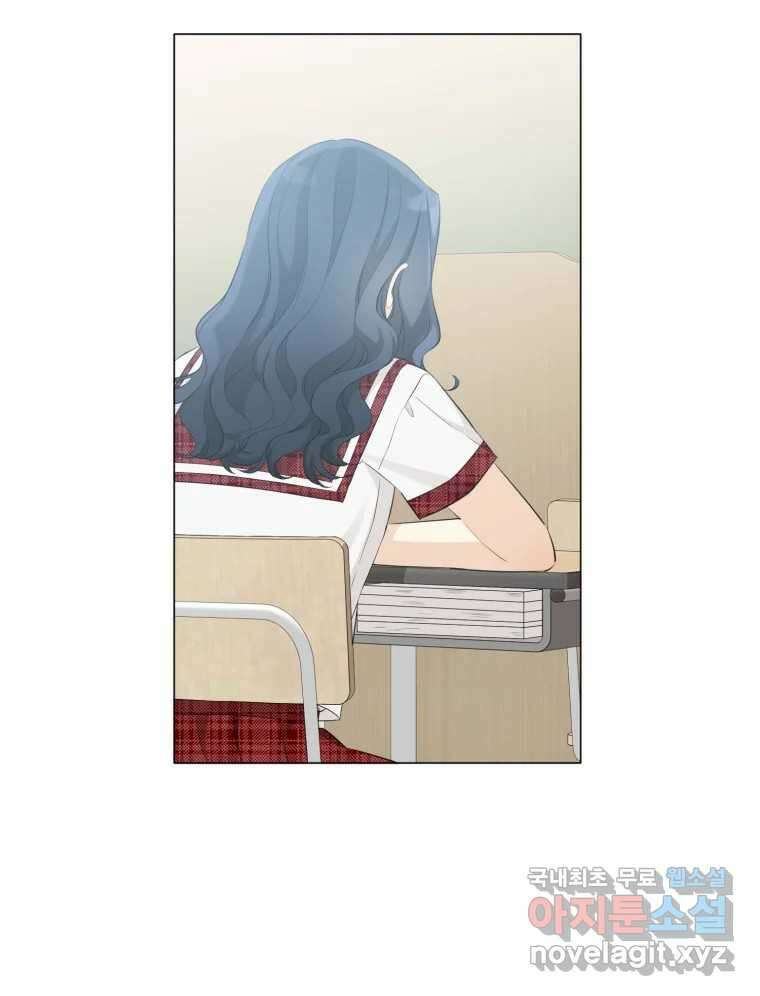 너를 만나다 116화 29